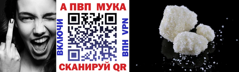 APVP Соль Нюрба