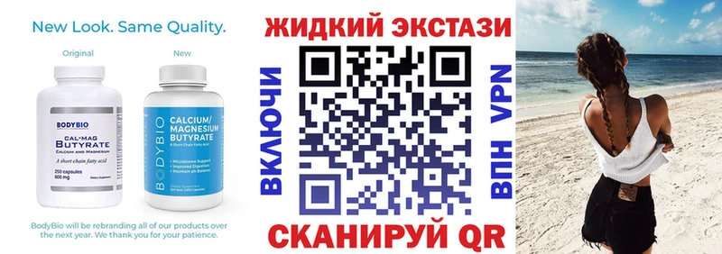 цена наркотик Нюрба БУТИРАТ BDO 33%
