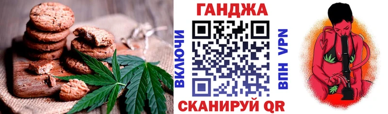 где продают   Нюрба  Canna-Cookies марихуана 