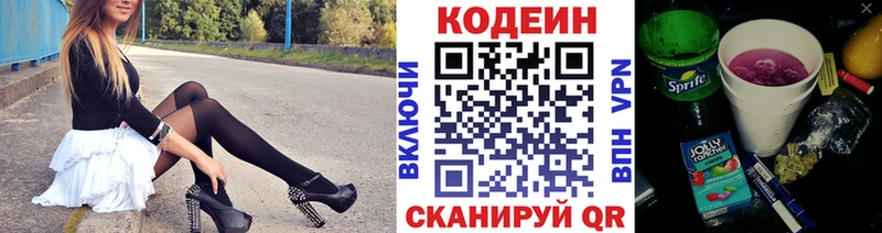Кодеиновый сироп Lean напиток Lean (лин)  продажа наркотиков  Нюрба 