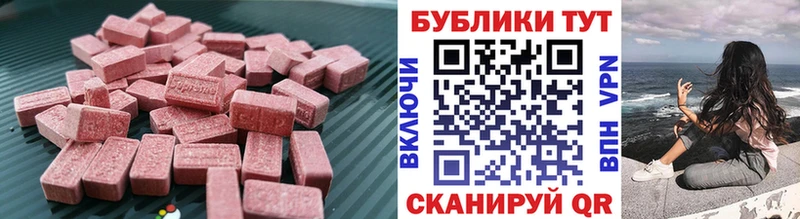 мега зеркало  Нюрба  Ecstasy 250 мг 