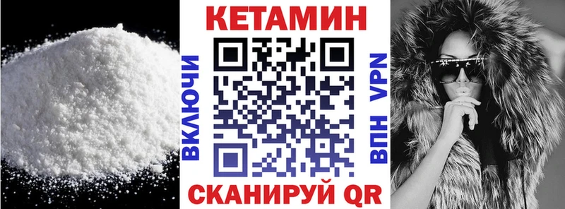 КЕТАМИН ketamine  Нюрба 
