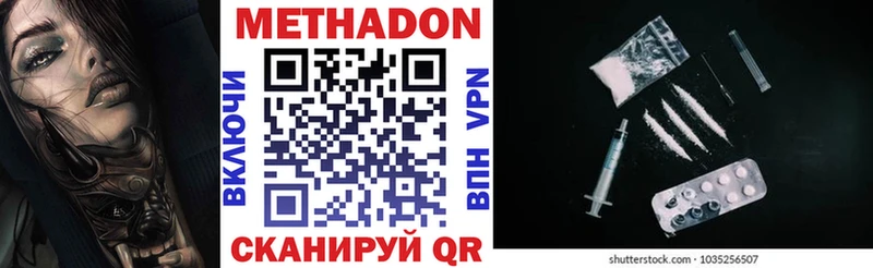 МЕТАДОН мёд  Нюрба 